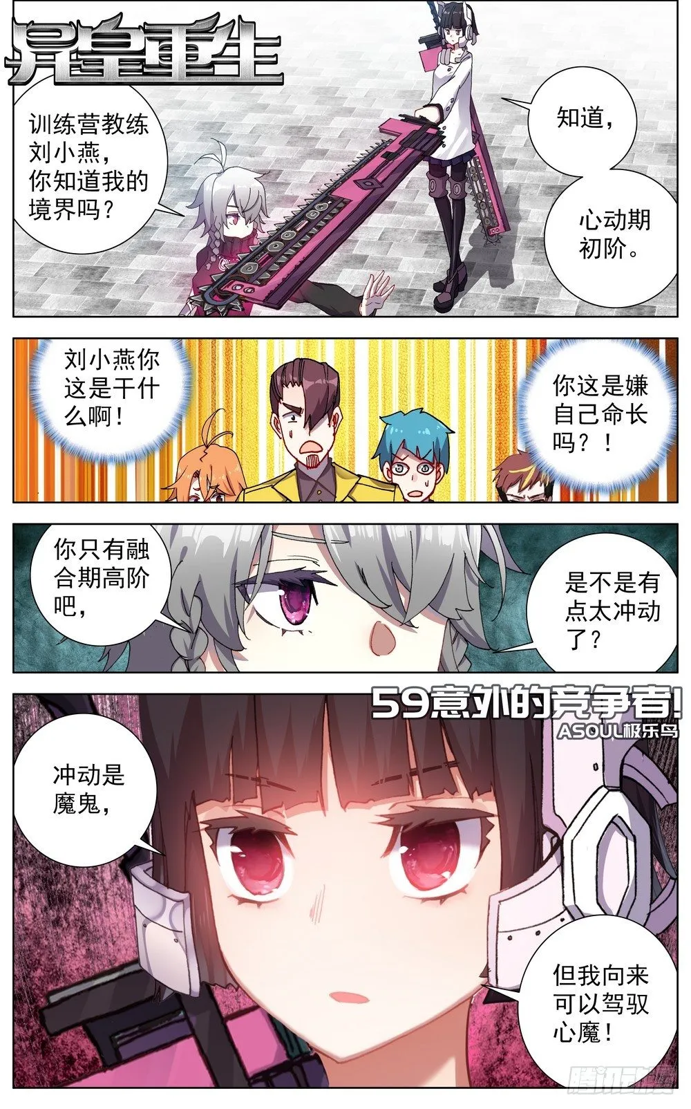 059意外的竞争者 第1页