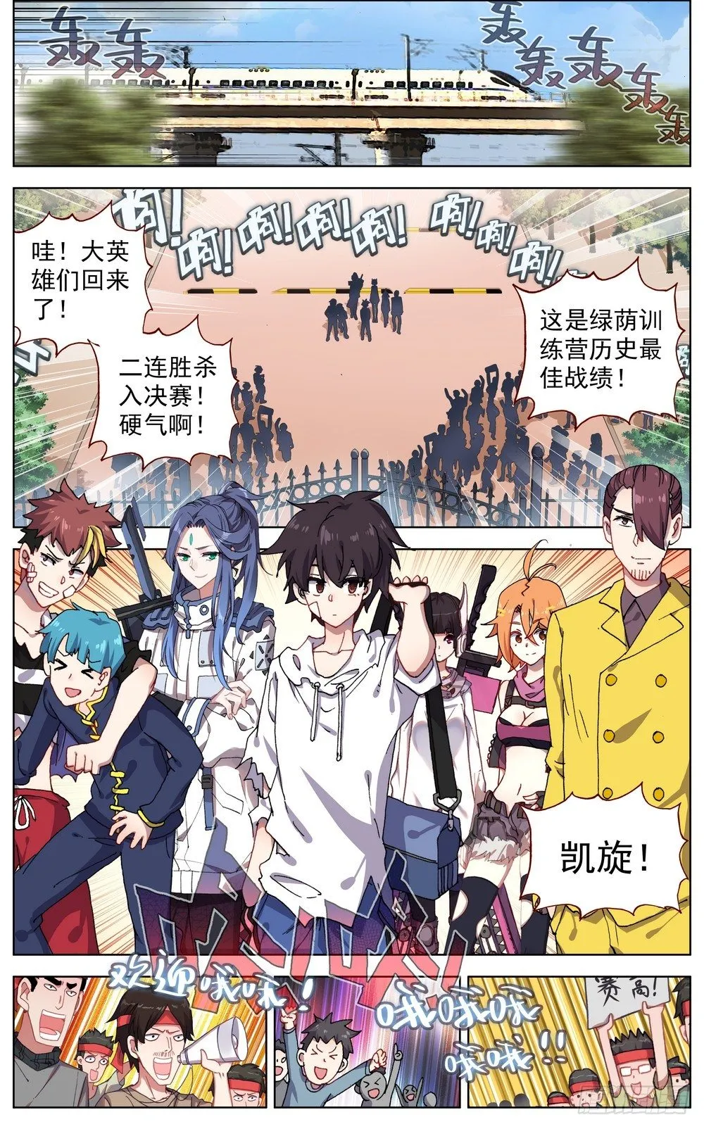 059意外的竞争者 第3页