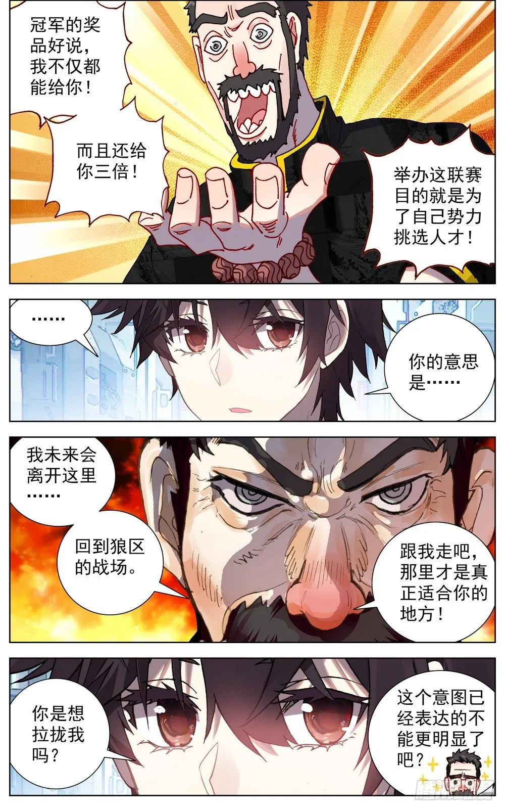 059意外的竞争者 第7页