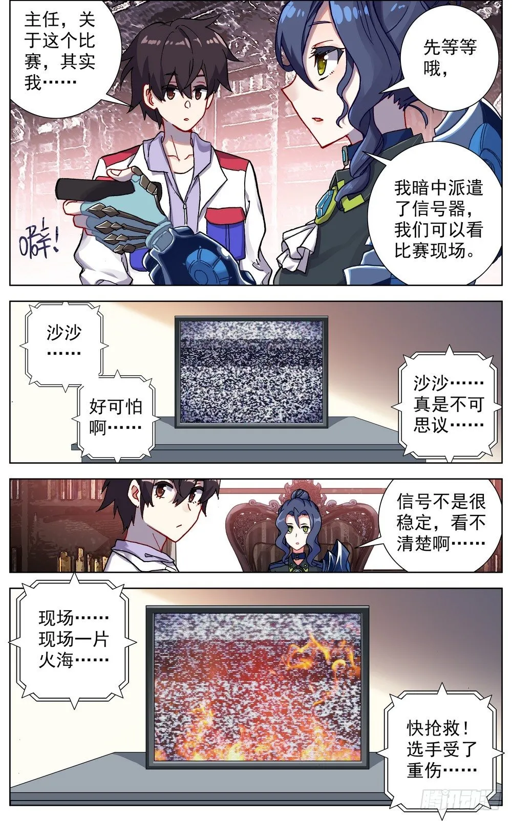 059意外的竞争者 第9页