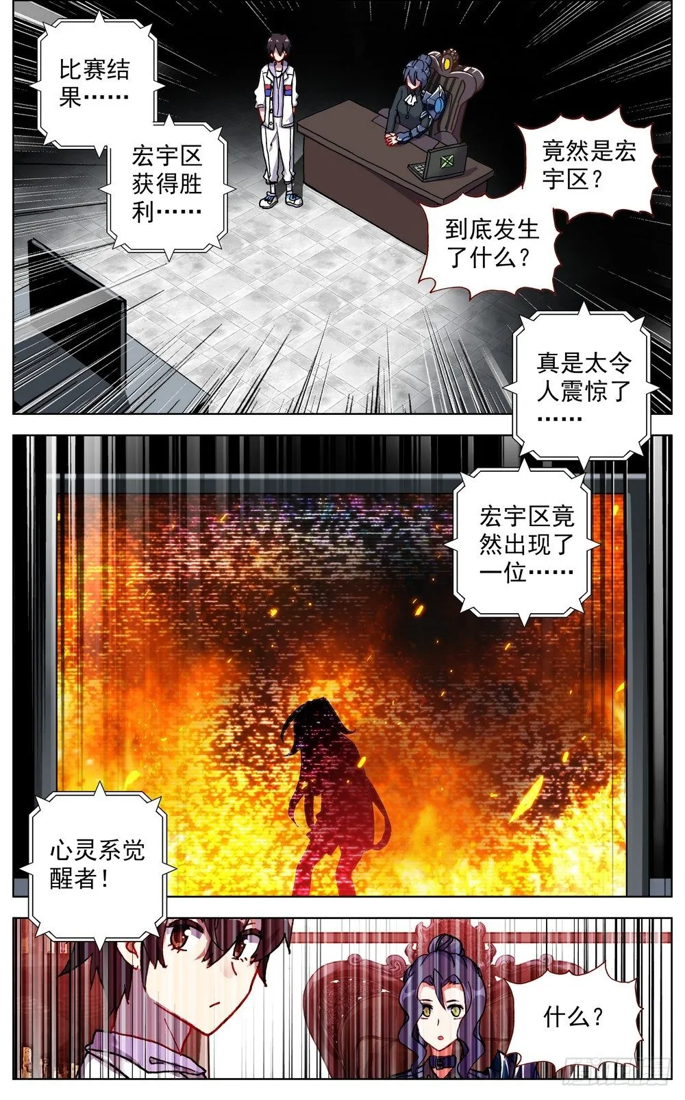 059意外的竞争者 第10页
