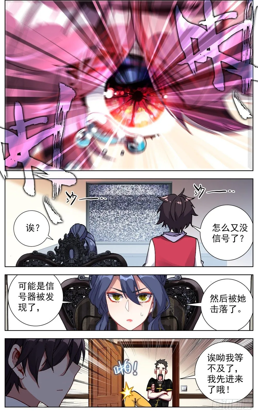 059意外的竞争者 第12页