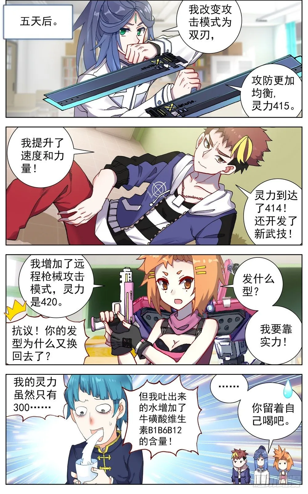 060决赛之路 第2页