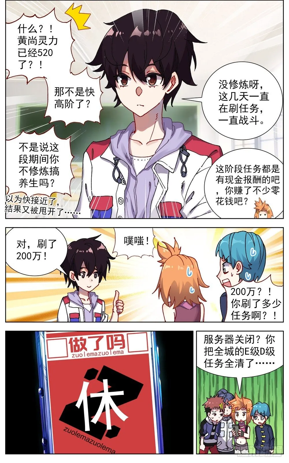 060决赛之路 第3页