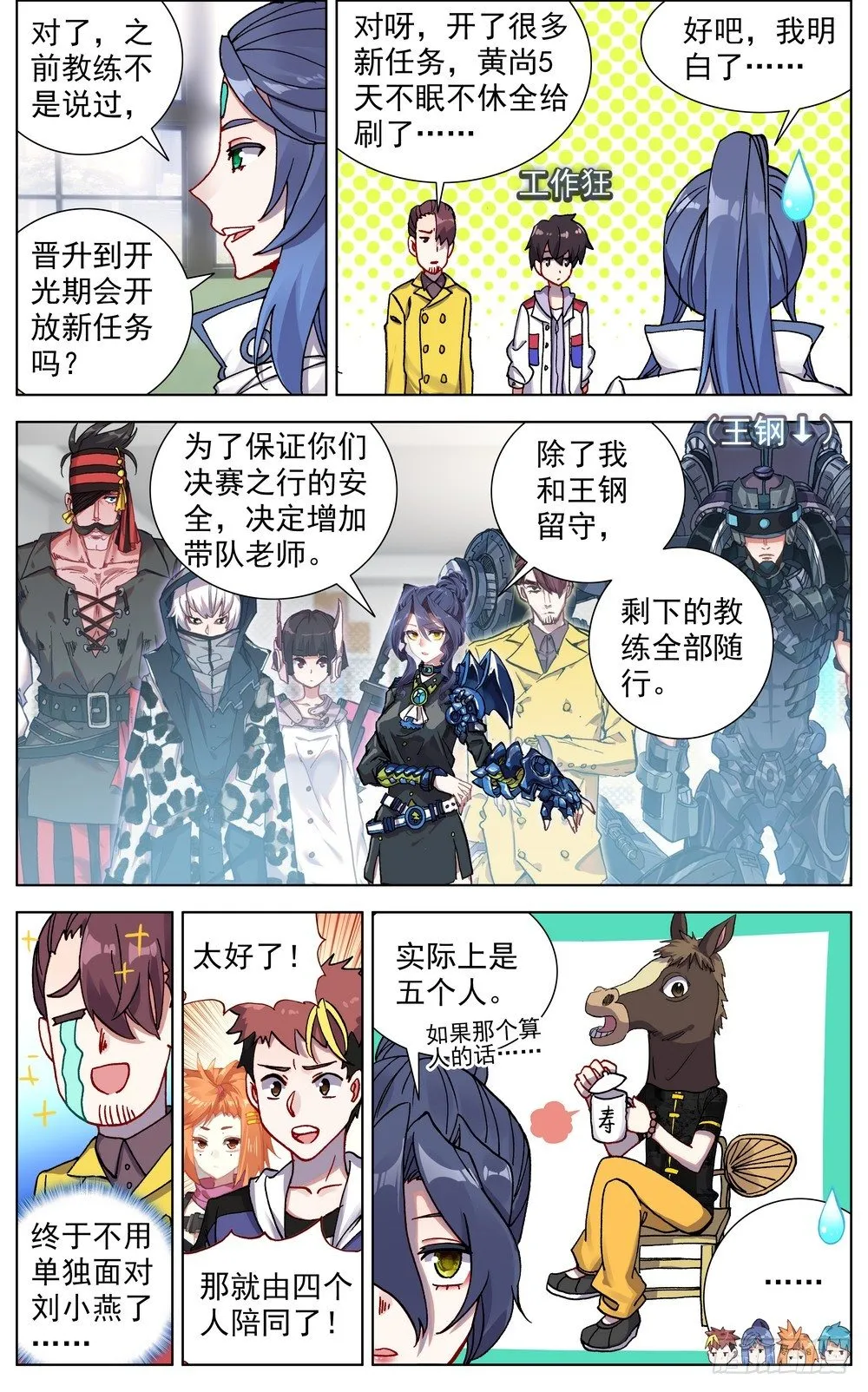 060决赛之路 第4页