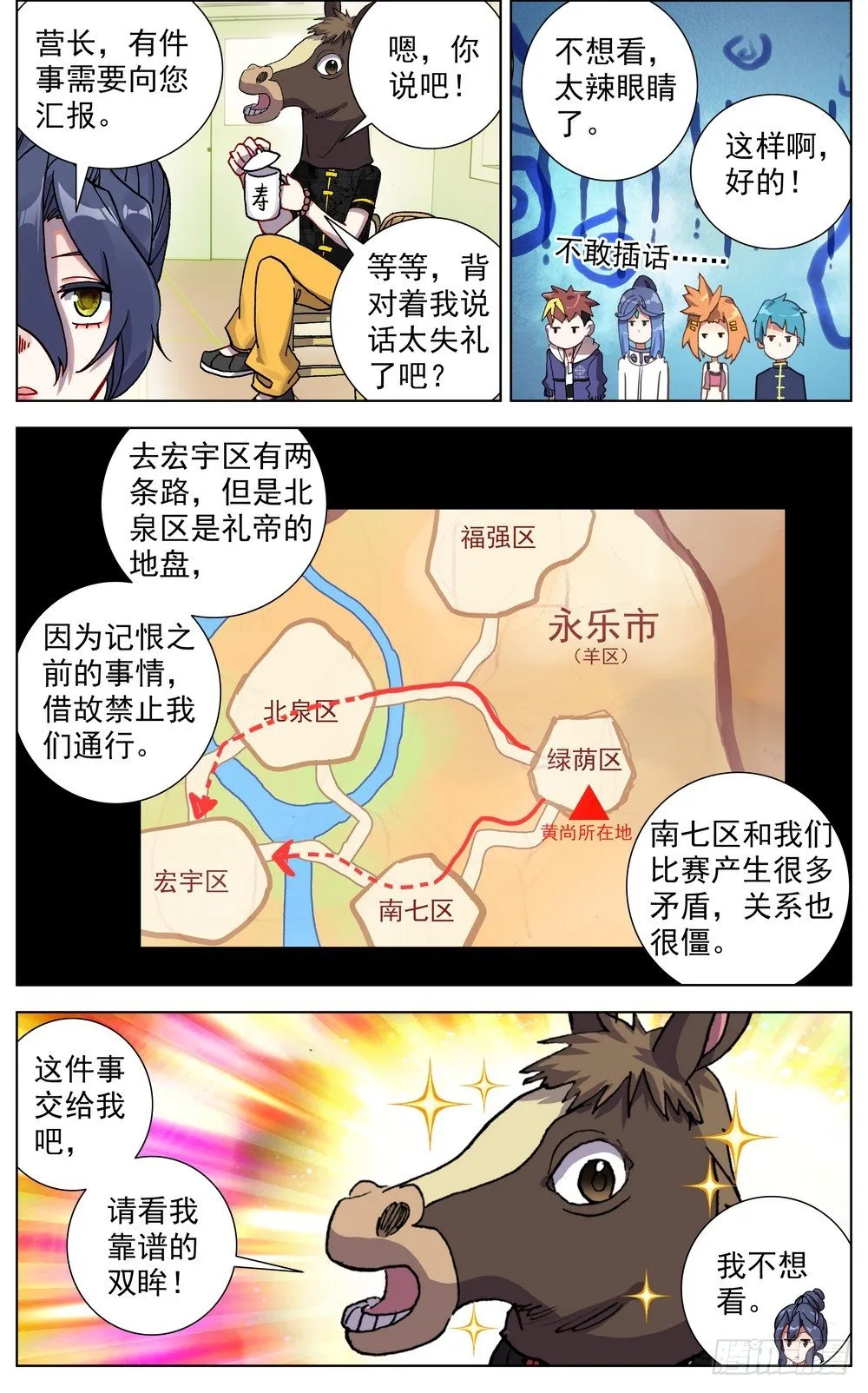060决赛之路 第5页