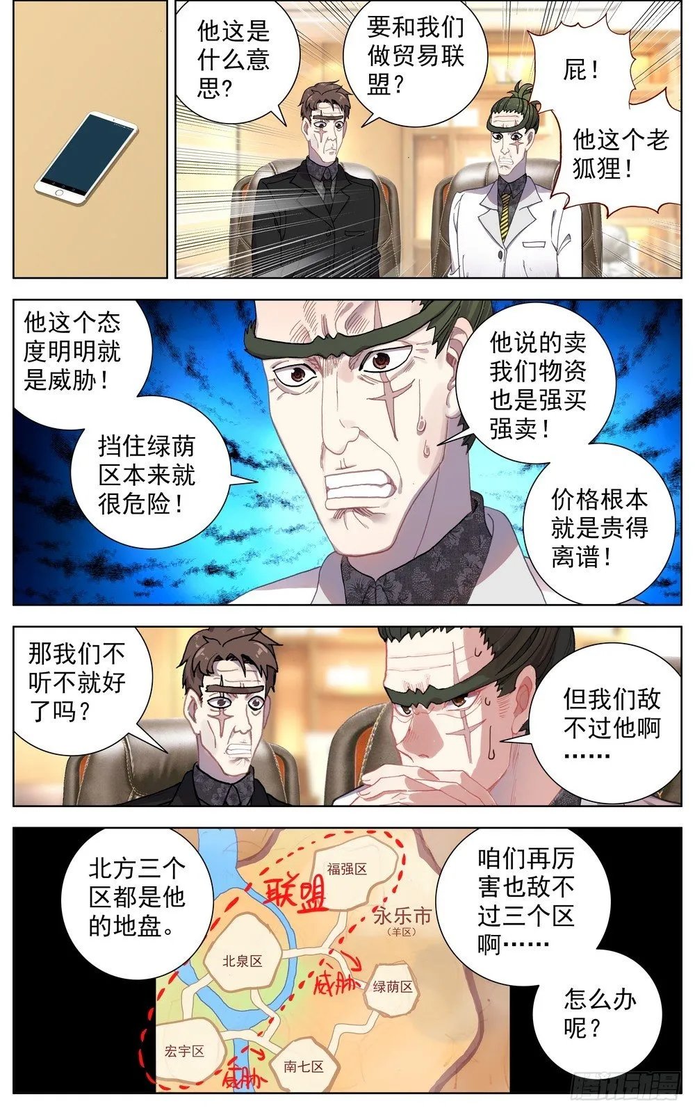060决赛之路 第7页