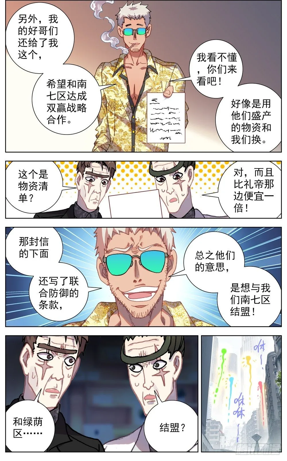 060决赛之路 第10页