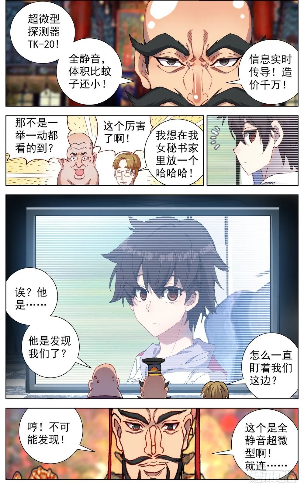 060决赛之路 第14页