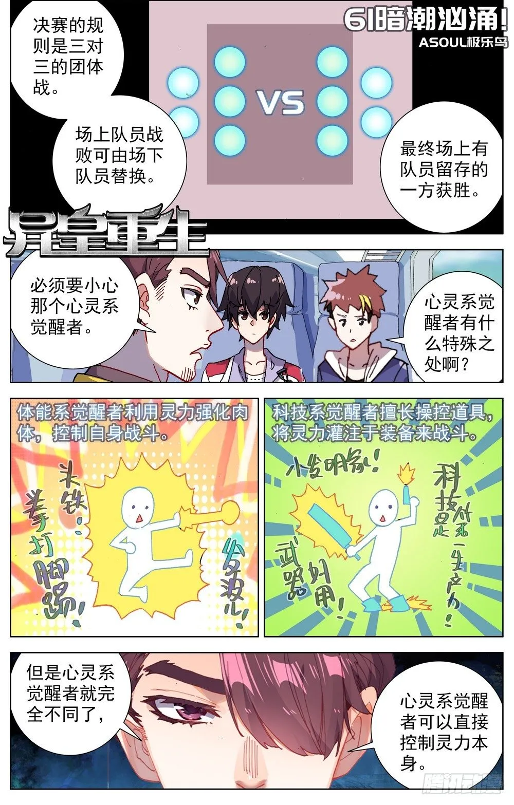 061暗潮汹涌 第1页