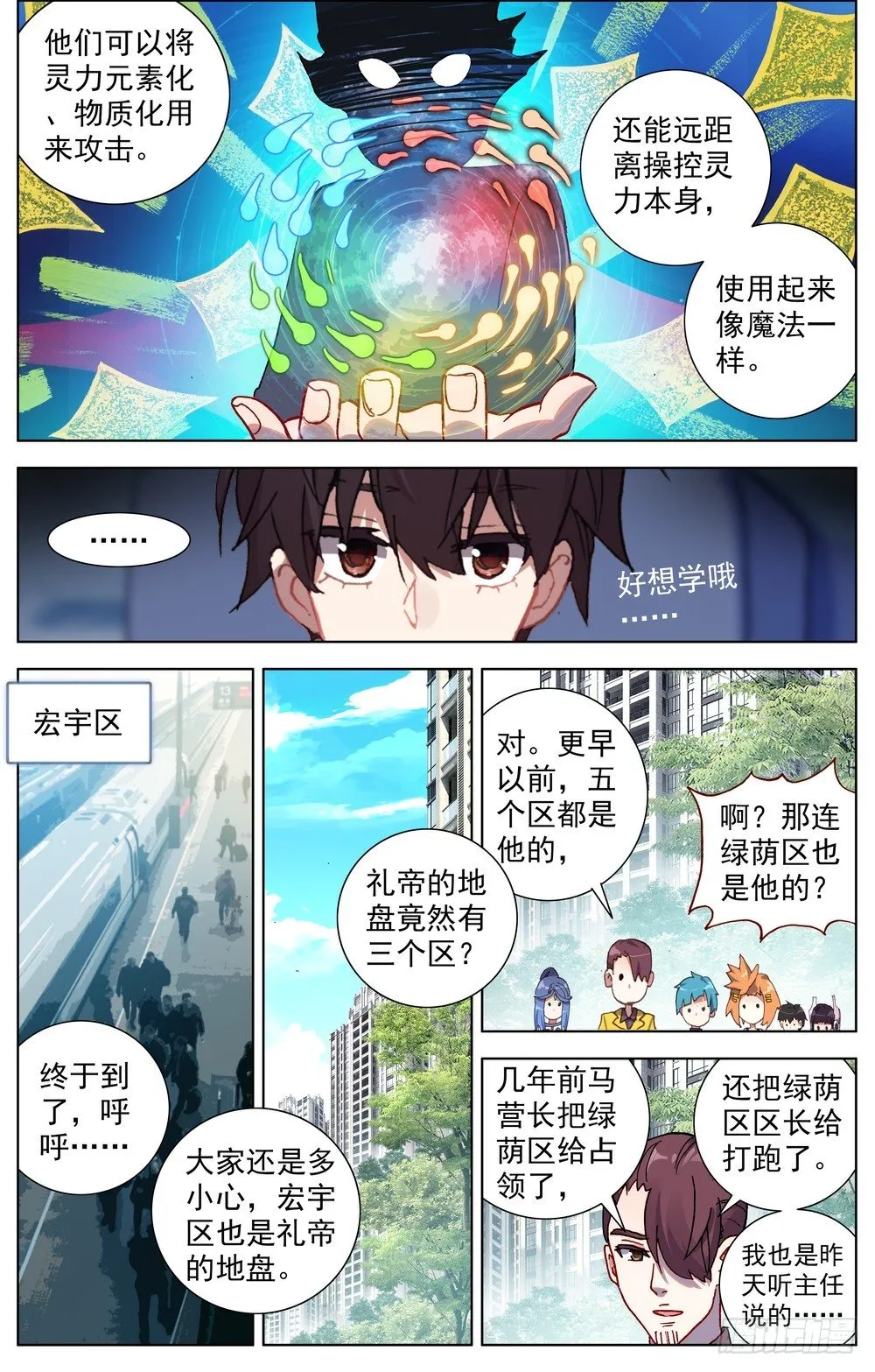 061暗潮汹涌 第2页