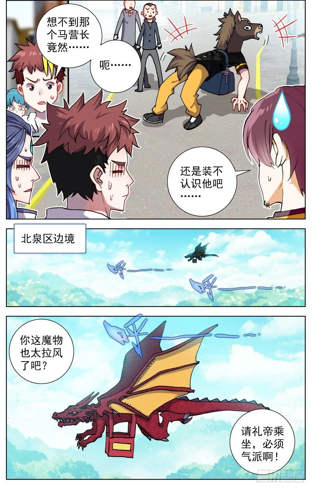 061暗潮汹涌 第3页