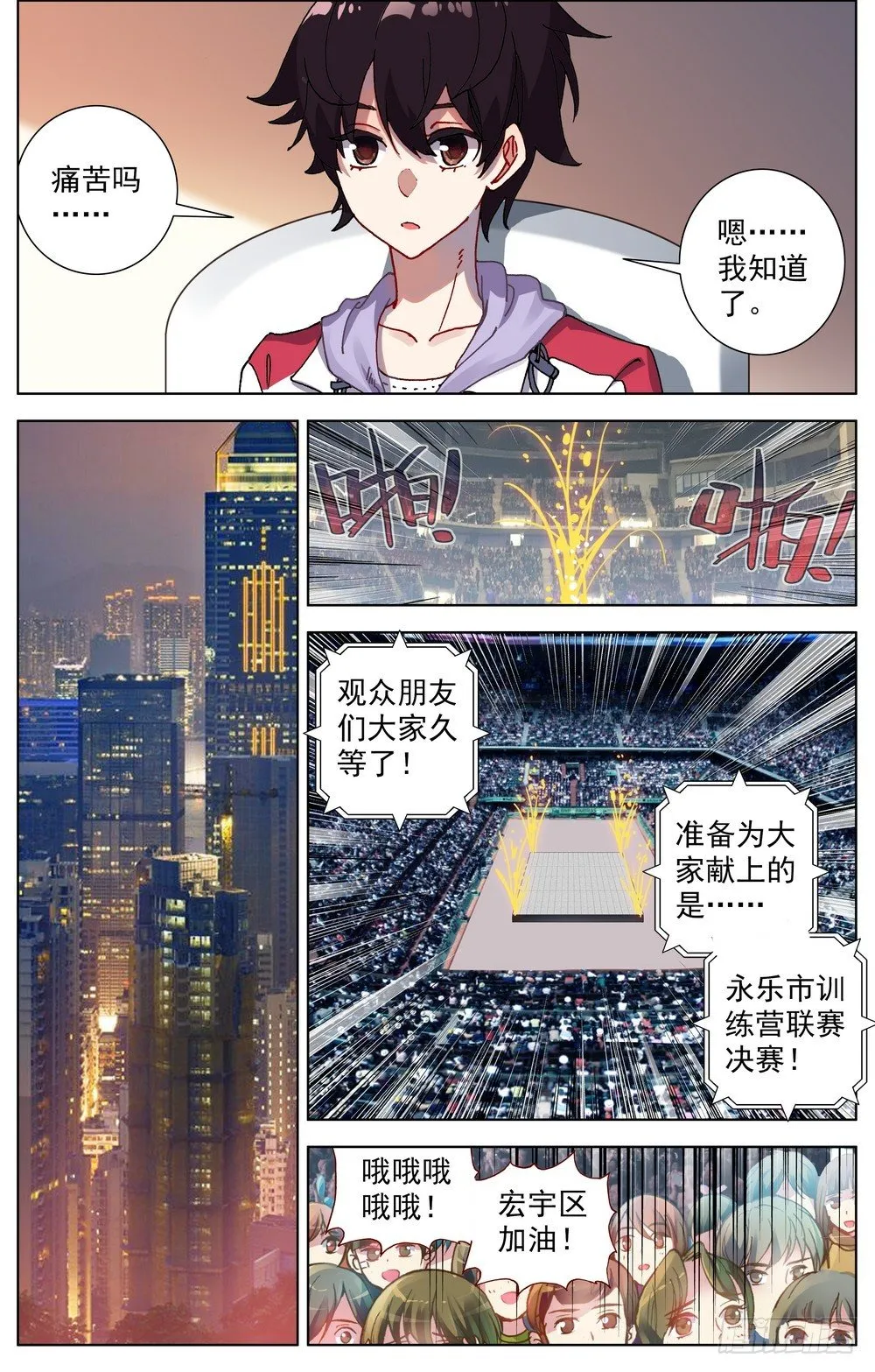 061暗潮汹涌 第8页