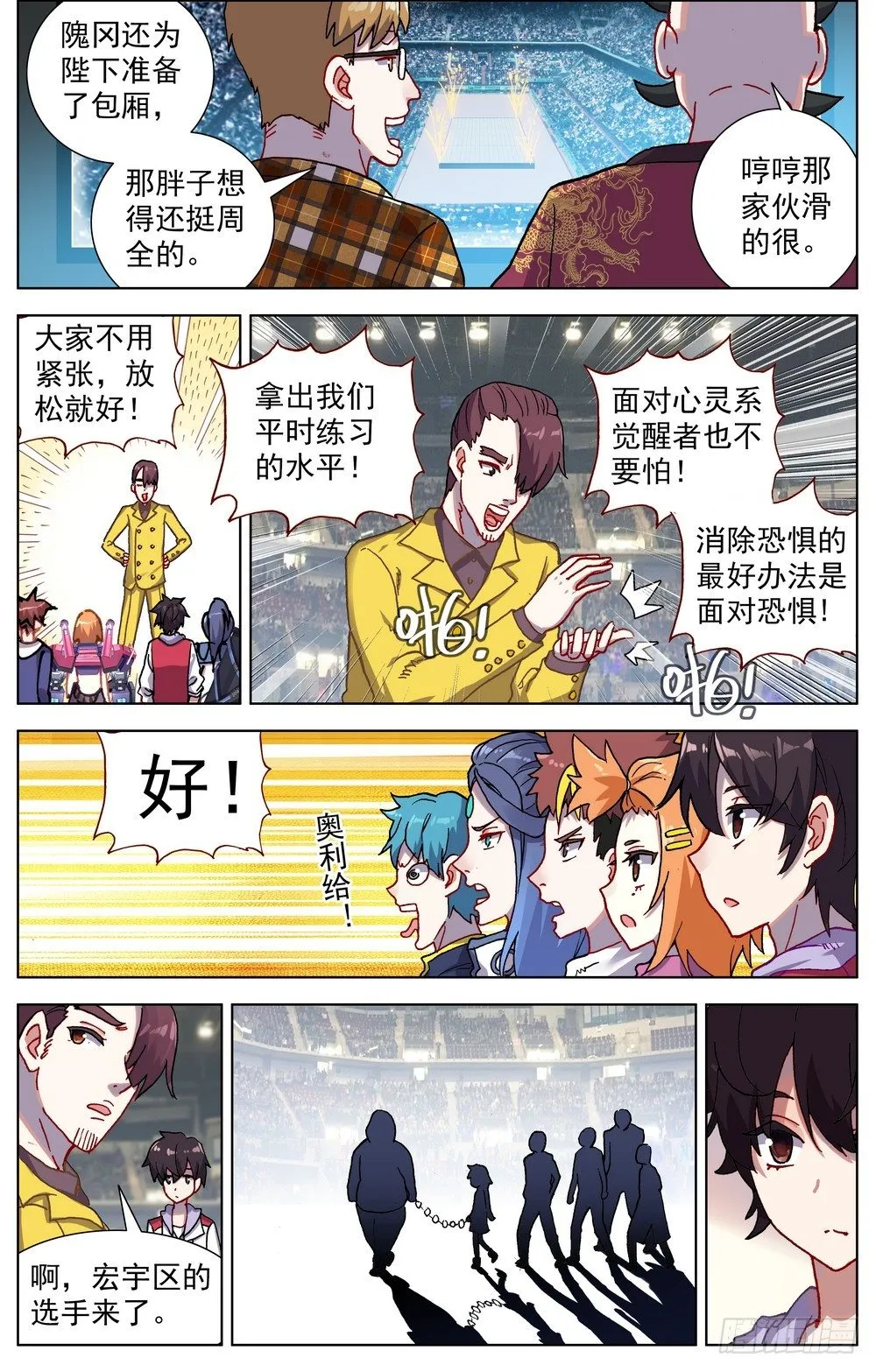 061暗潮汹涌 第9页