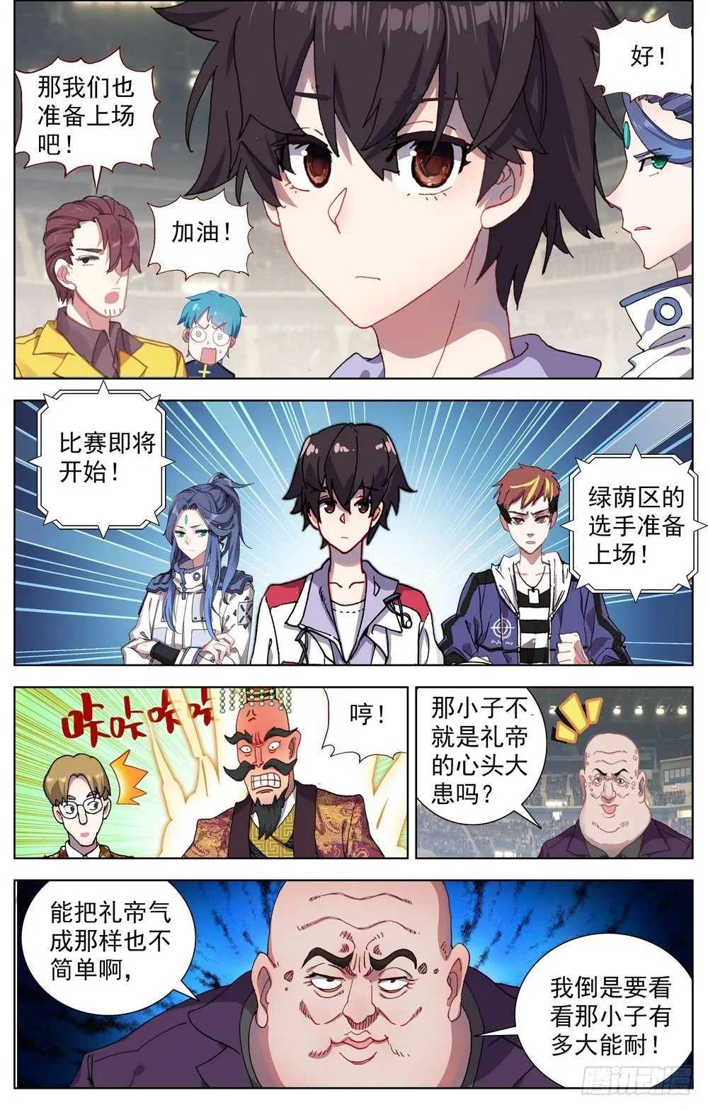 061暗潮汹涌 第13页
