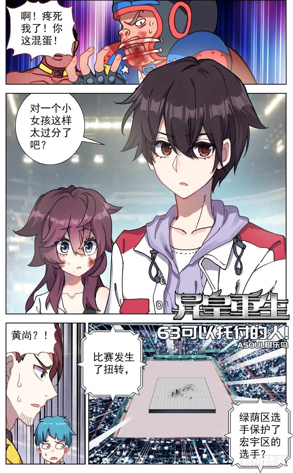 063可以托付的人 第1页