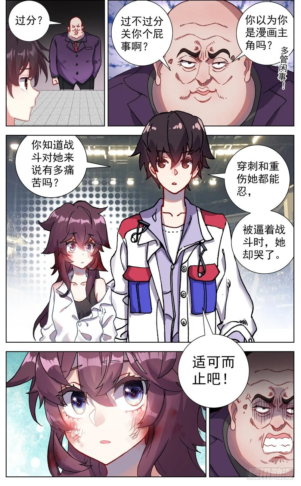 063可以托付的人 第2页