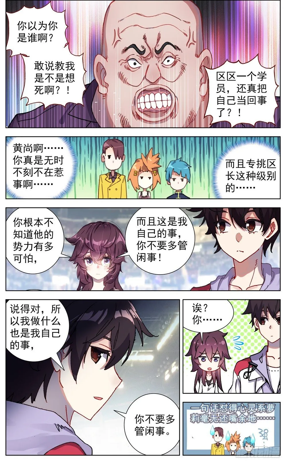 063可以托付的人 第3页