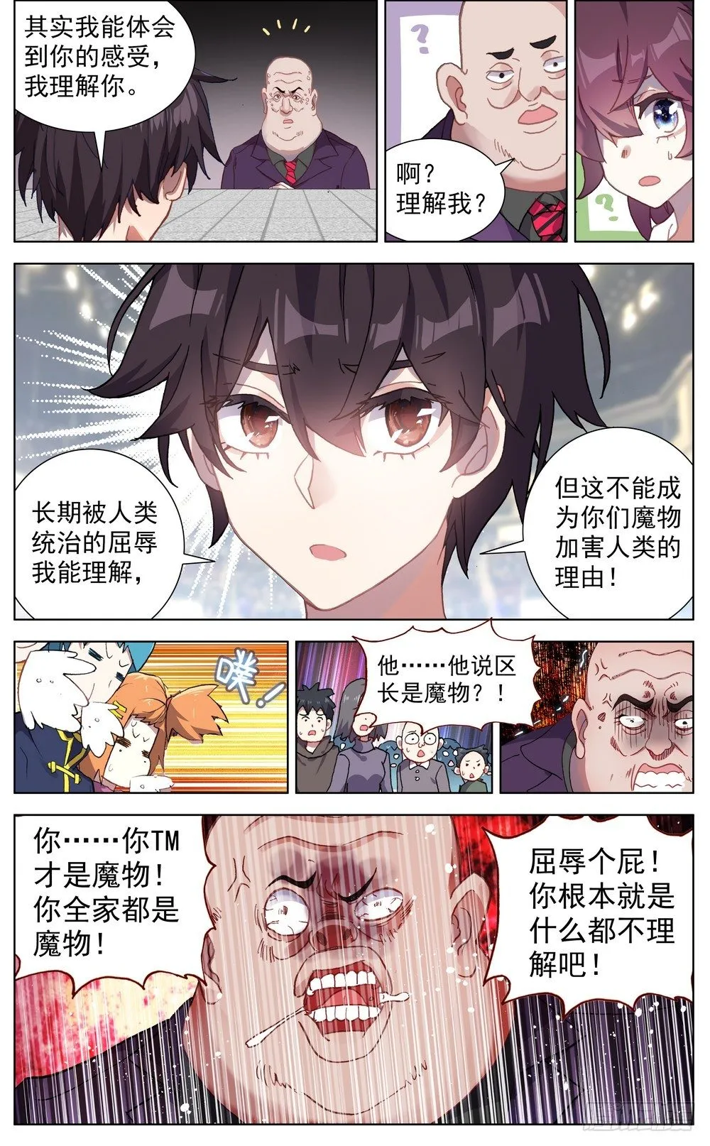 063可以托付的人 第4页