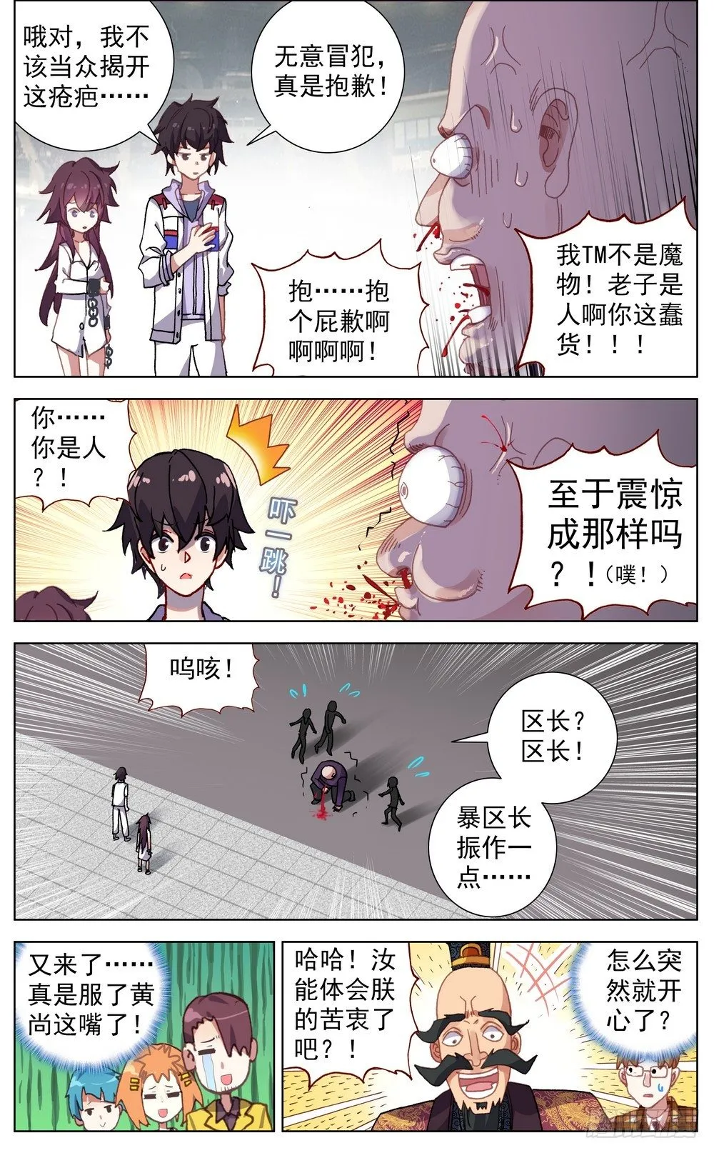 063可以托付的人 第5页