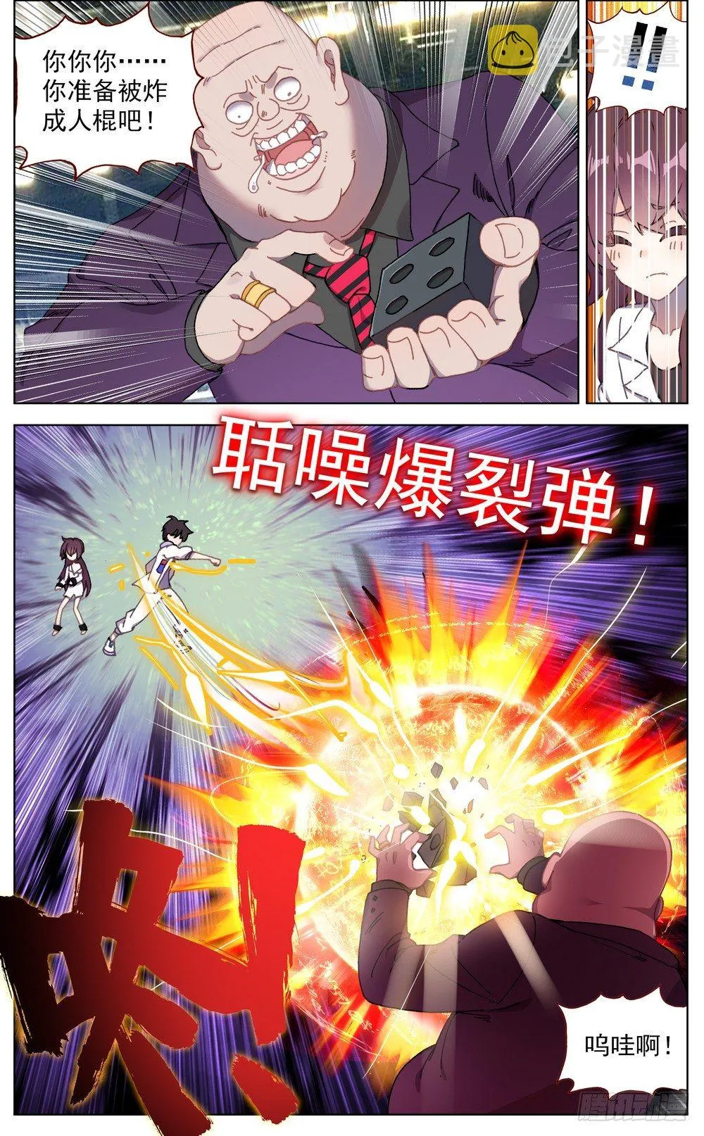 063可以托付的人 第7页