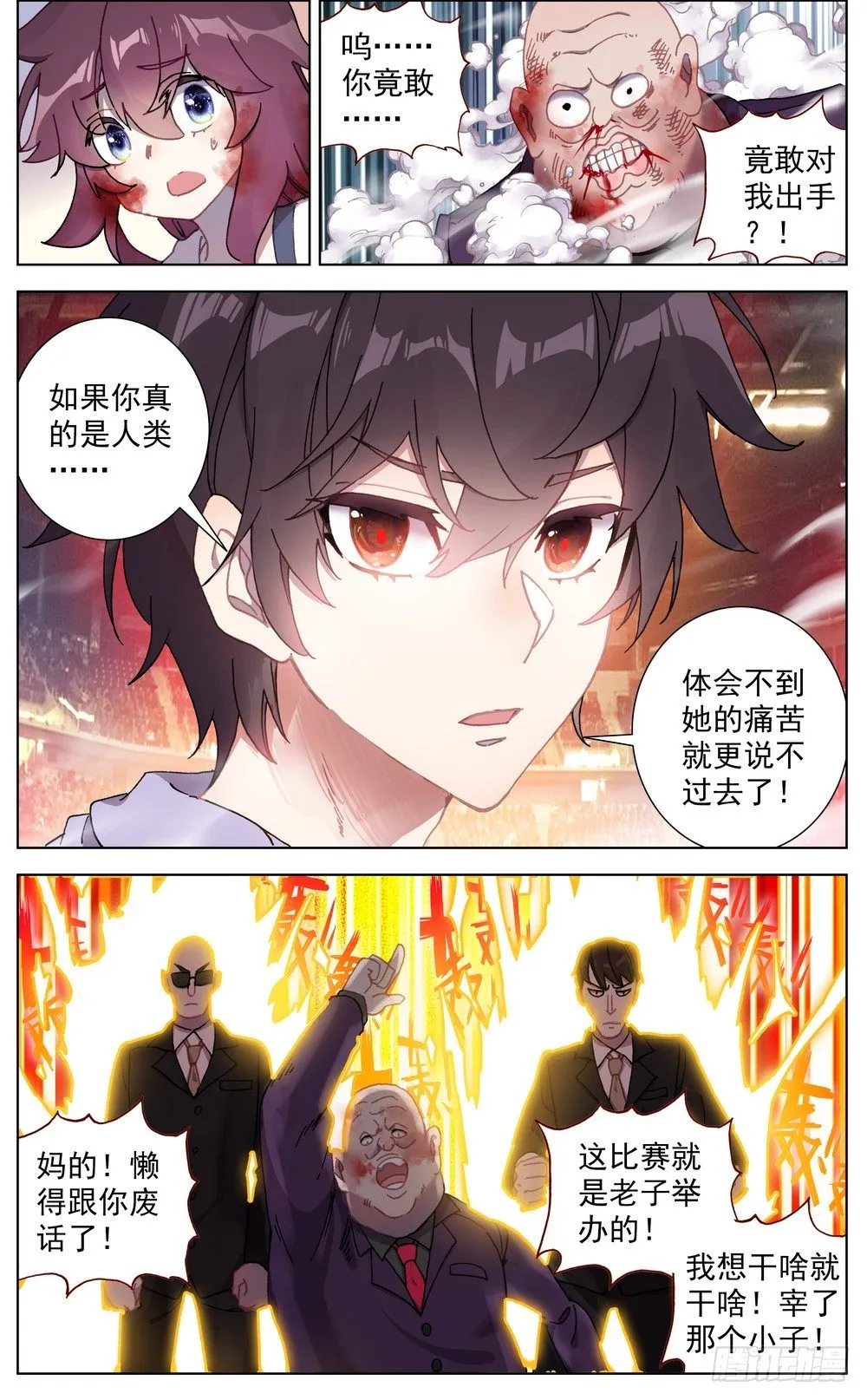 063可以托付的人 第8页