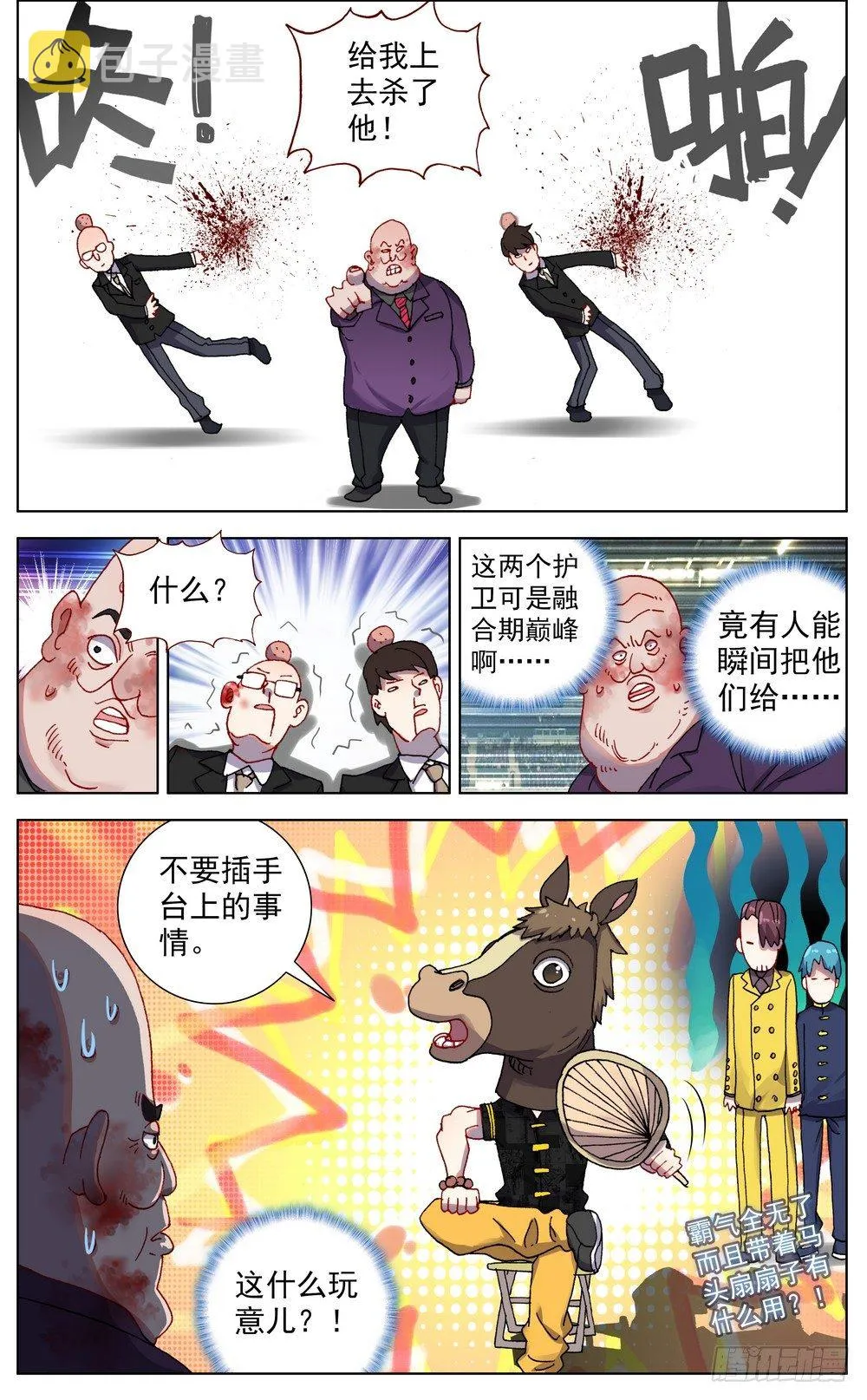 063可以托付的人 第9页