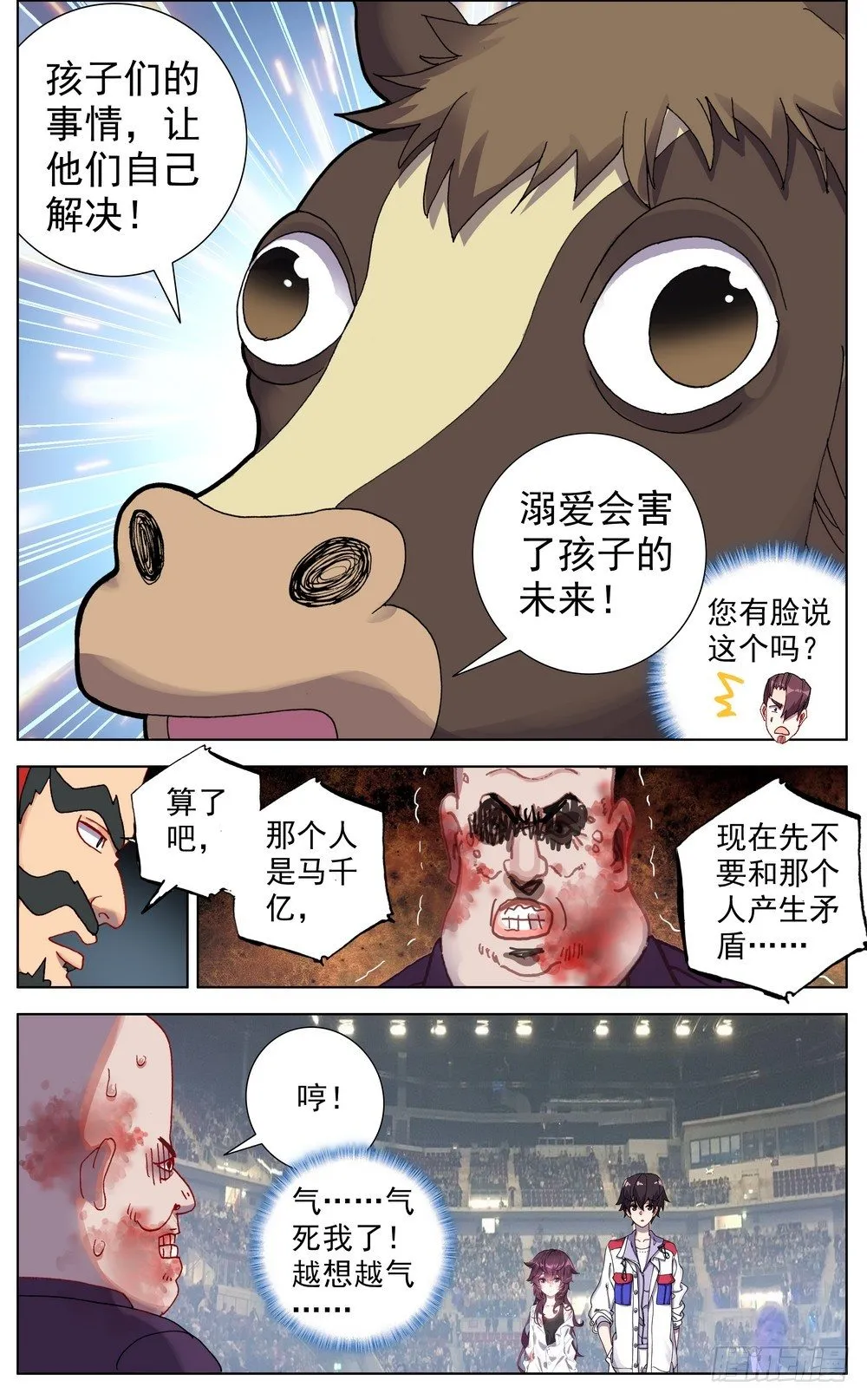 063可以托付的人 第10页