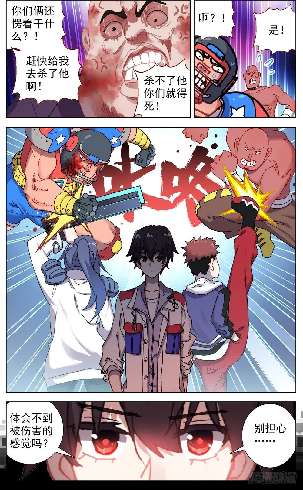 063可以托付的人 第11页