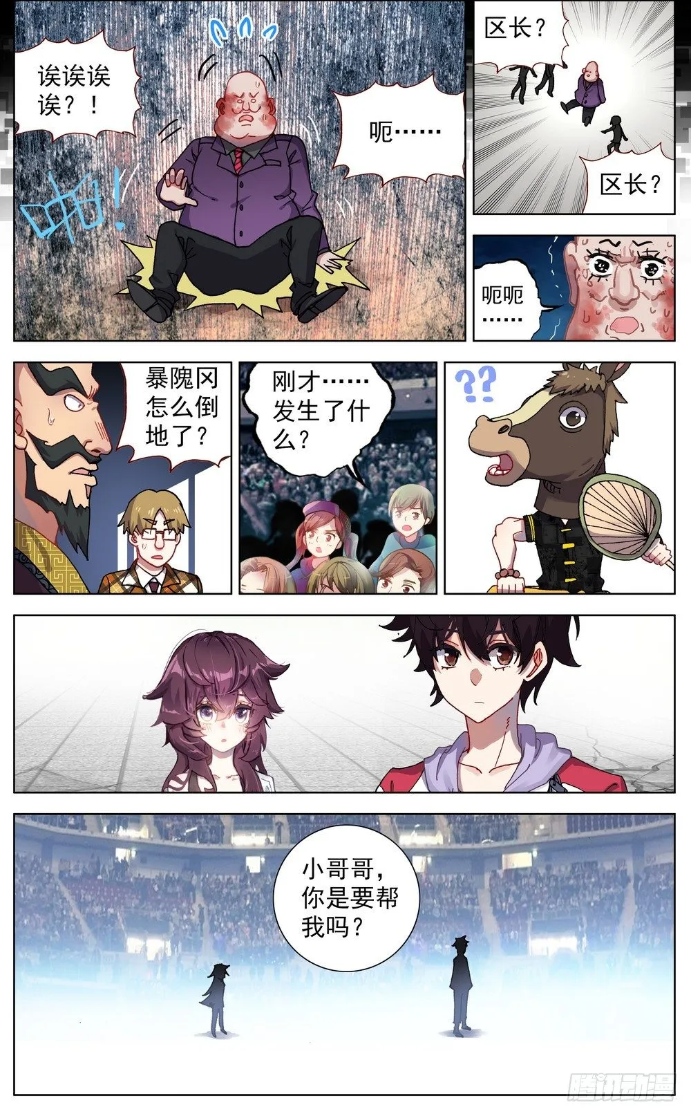 063可以托付的人 第13页