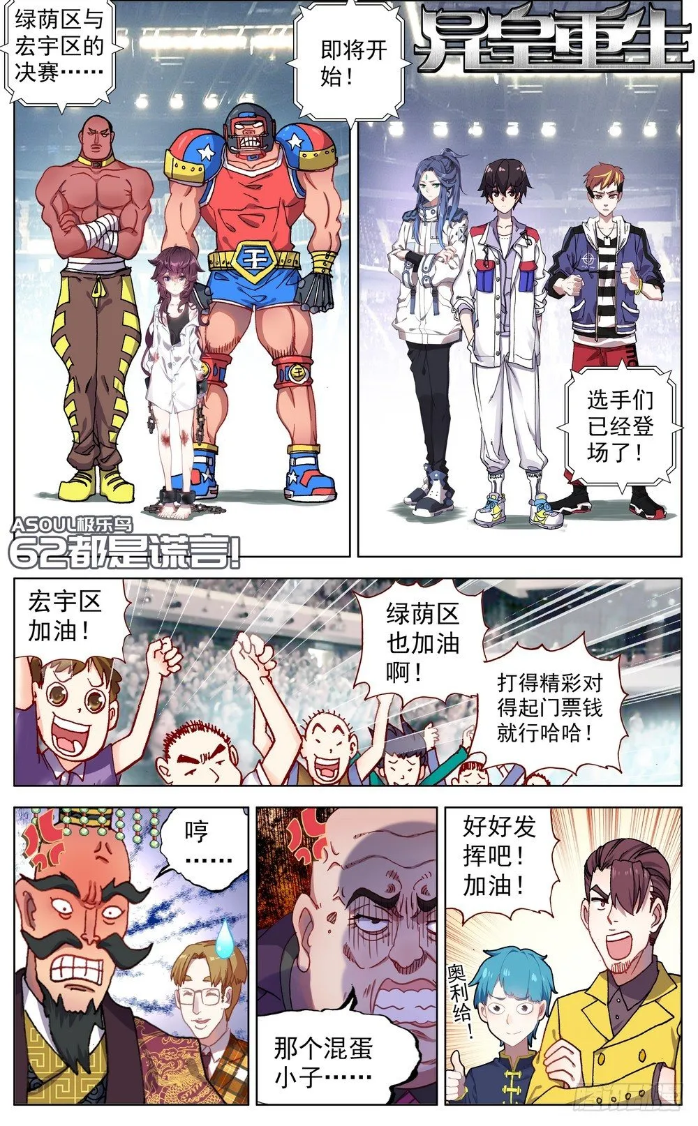 062都是谎言 第1页