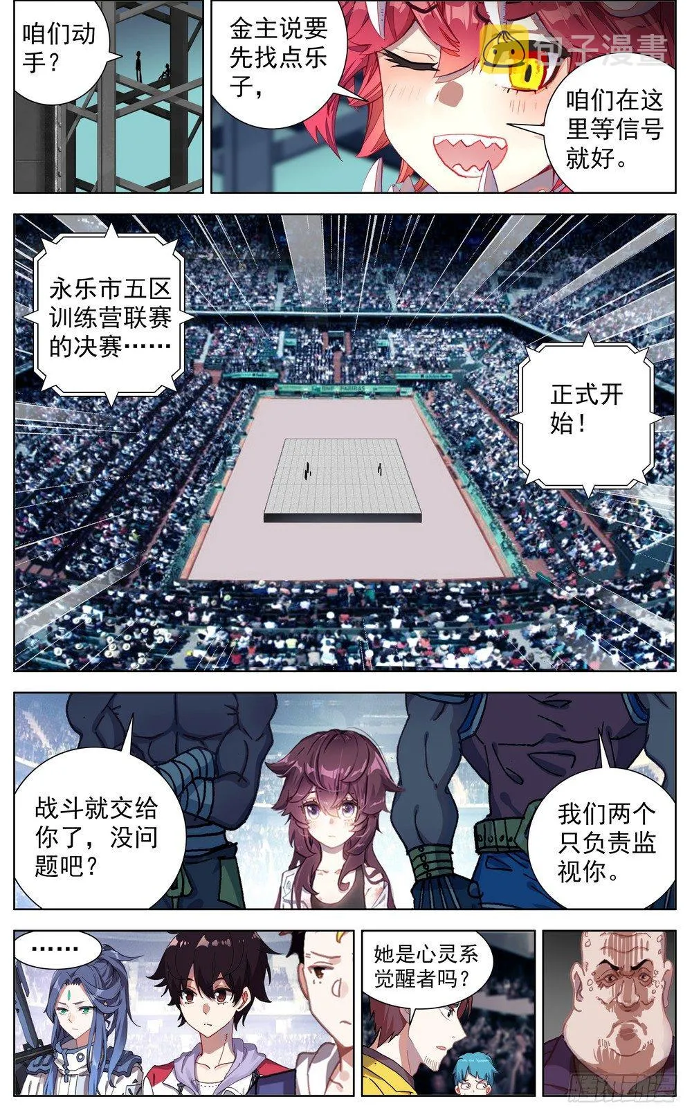 062都是谎言 第2页