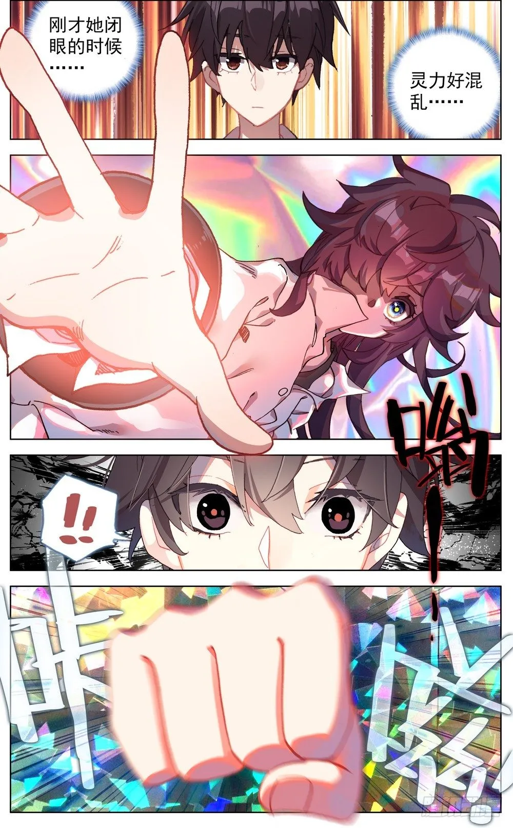 062都是谎言 第4页