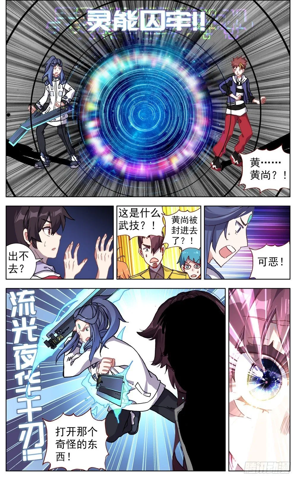 062都是谎言 第5页