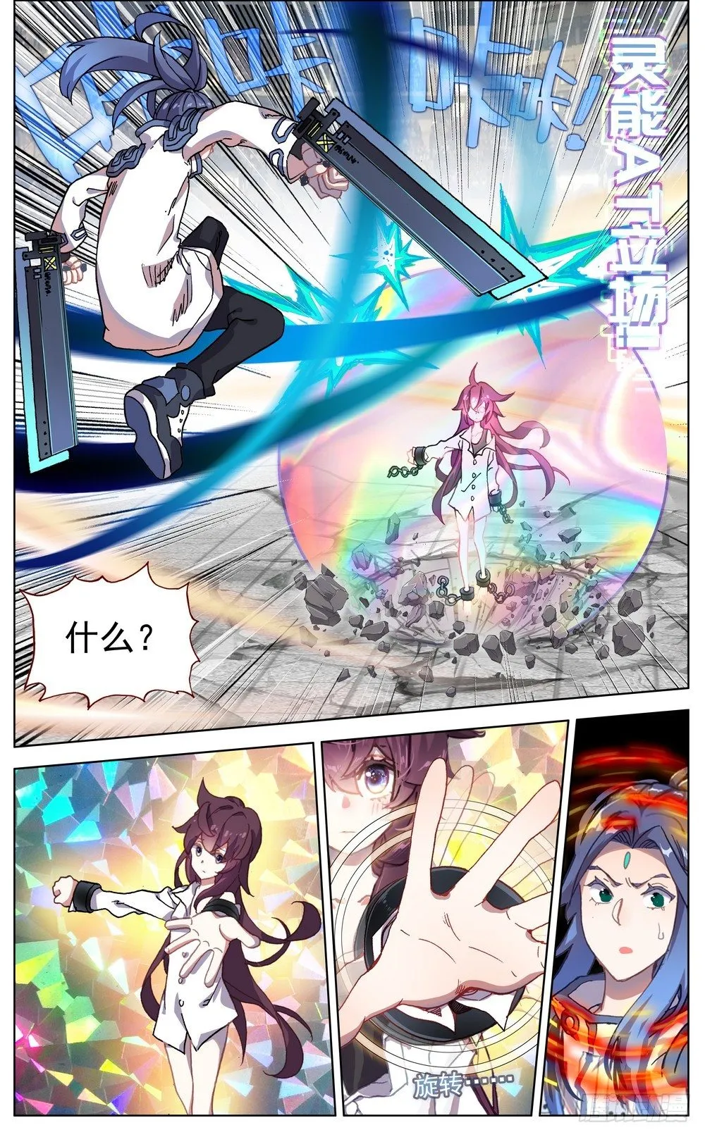 062都是谎言 第6页