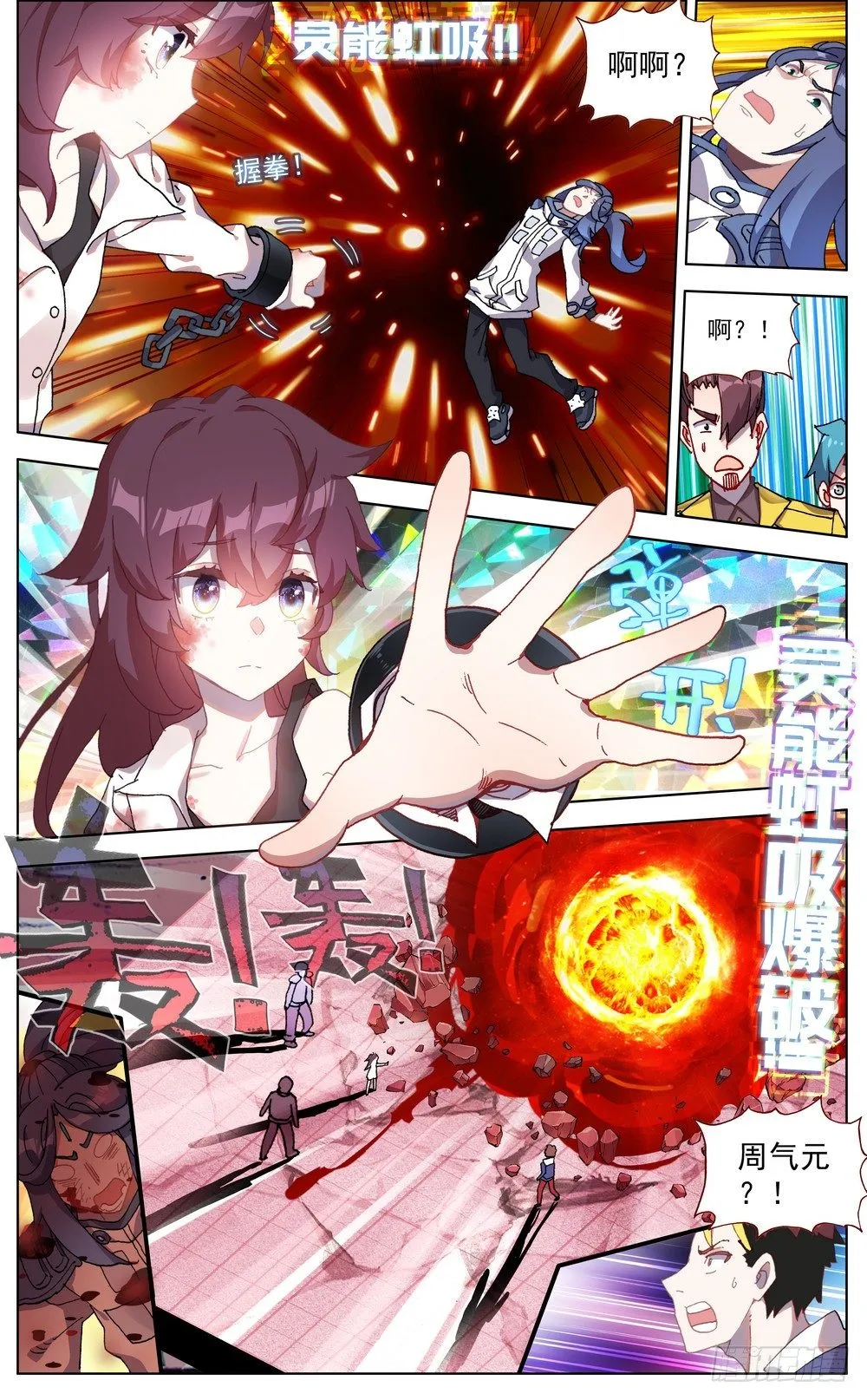 062都是谎言 第7页