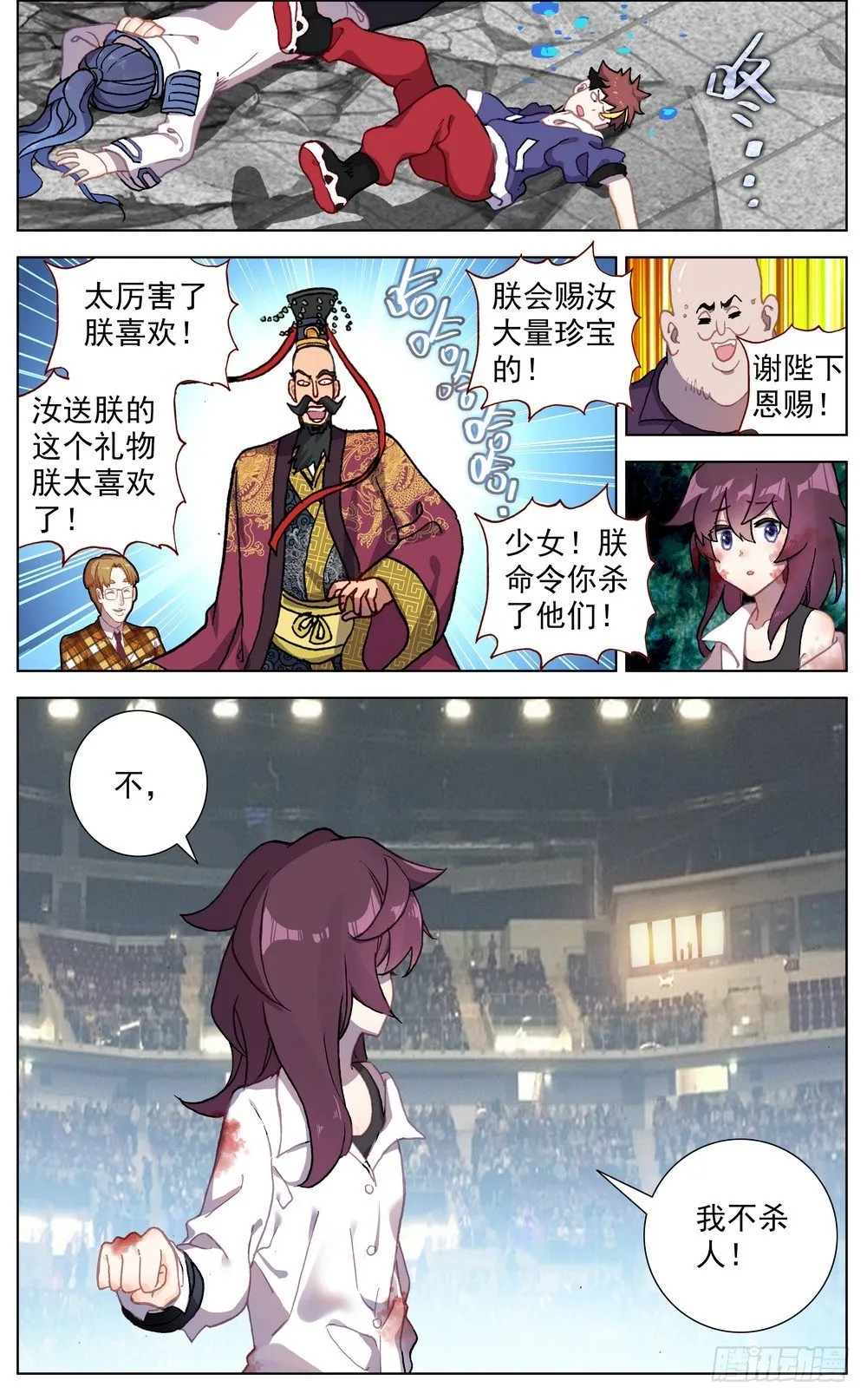 062都是谎言 第9页