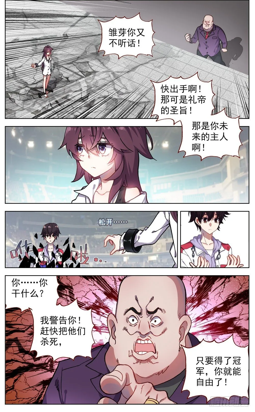 062都是谎言 第10页