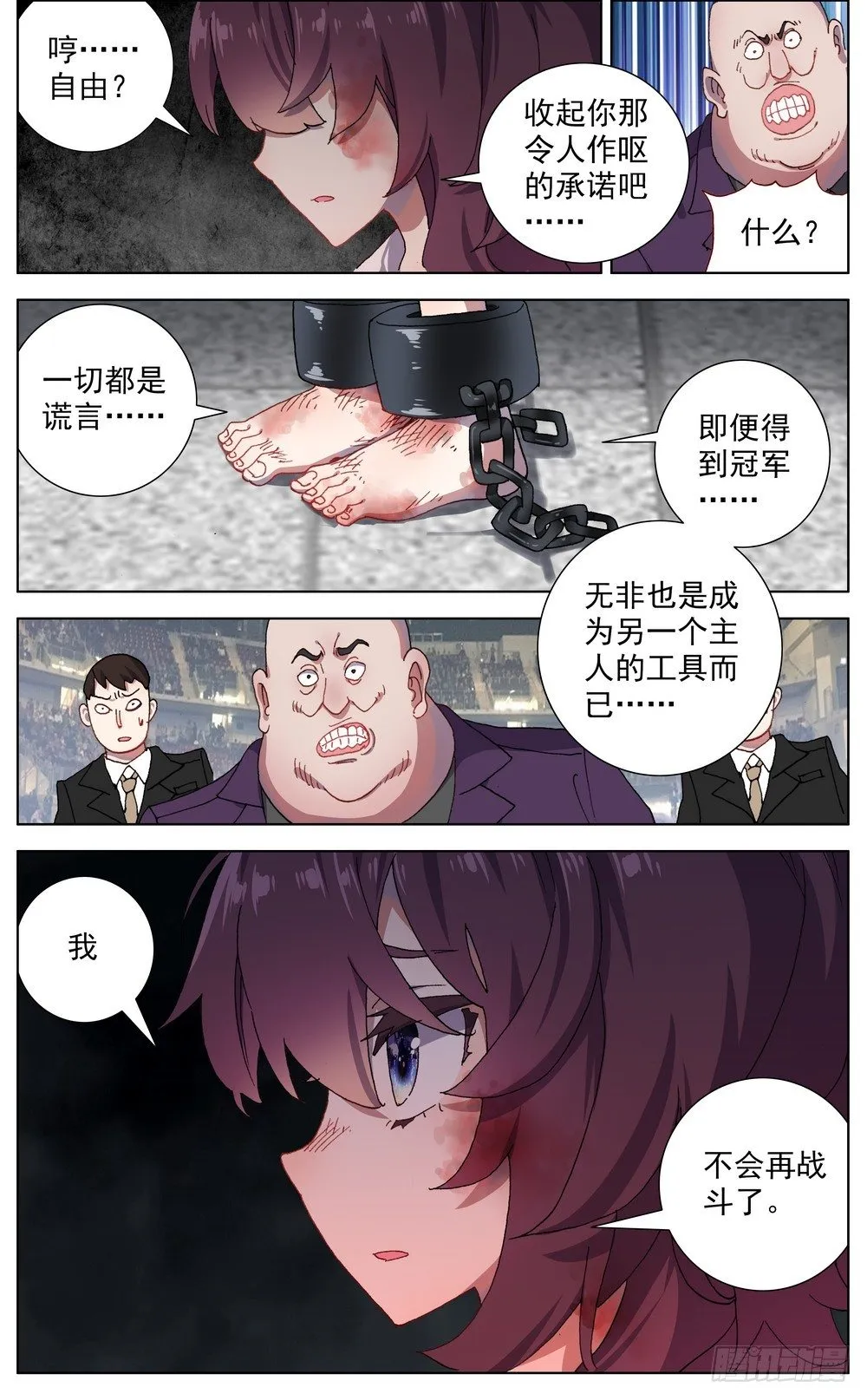 062都是谎言 第11页