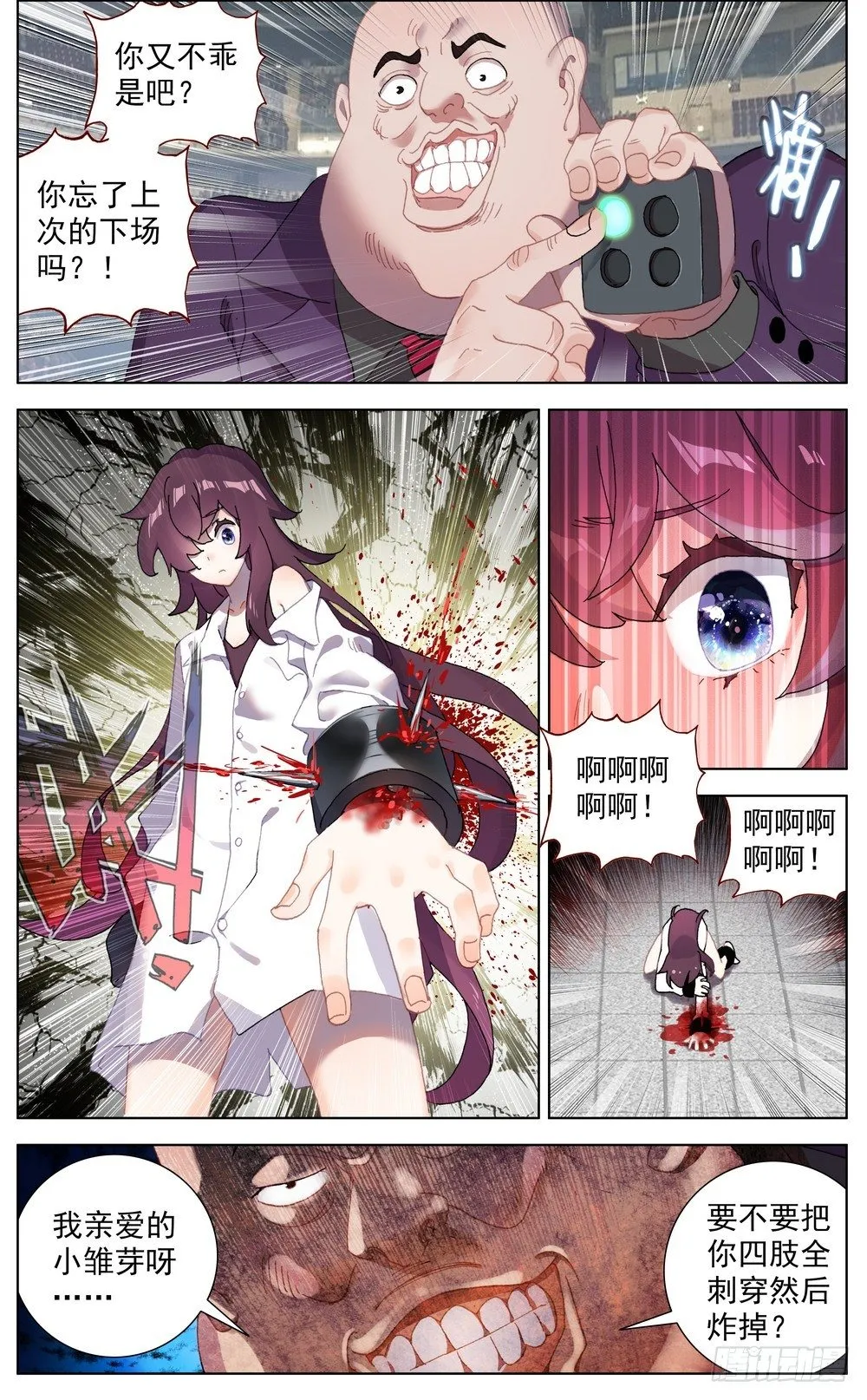 062都是谎言 第12页