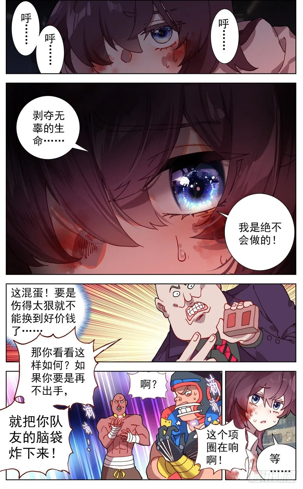 062都是谎言 第13页