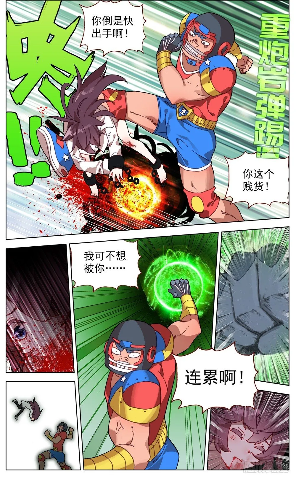 062都是谎言 第14页