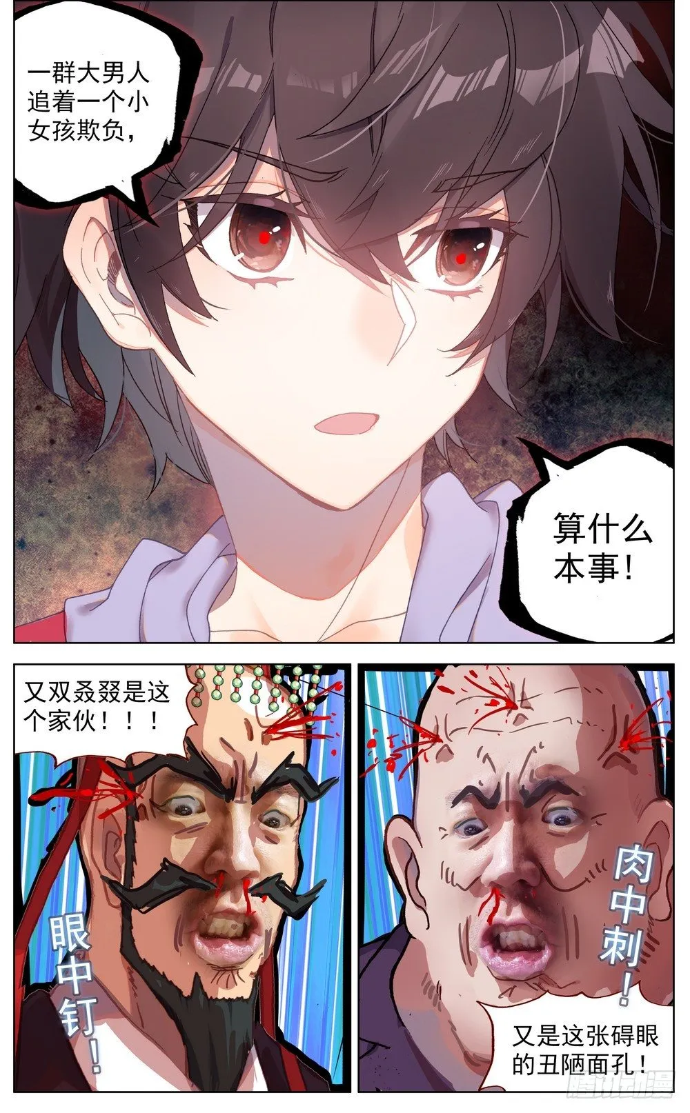 062都是谎言 第16页