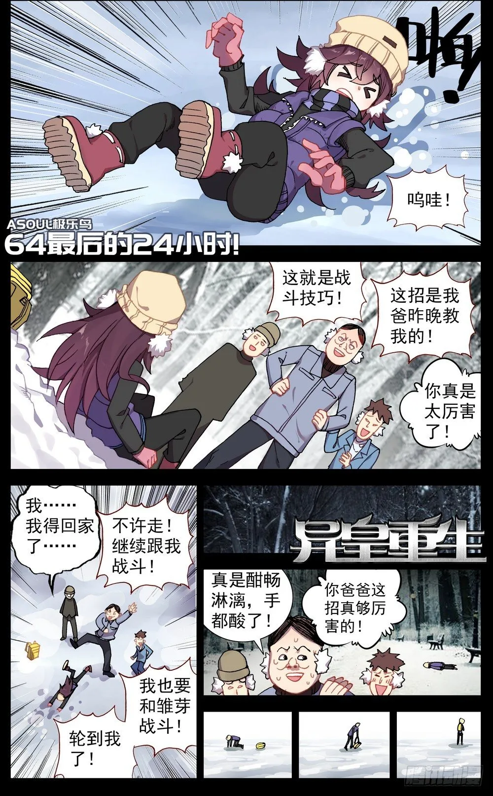 64最后的24小时 第1页