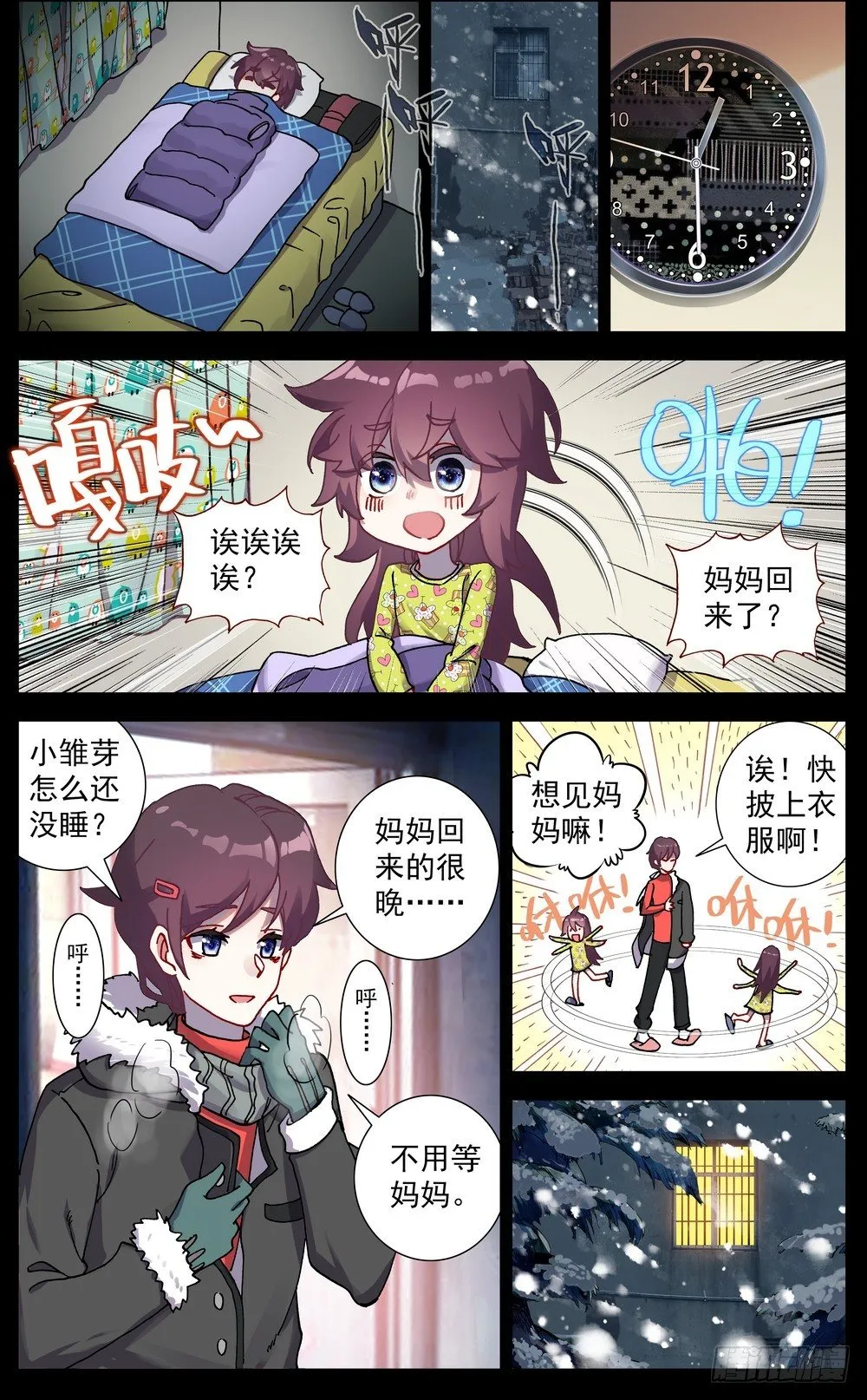 64最后的24小时 第4页