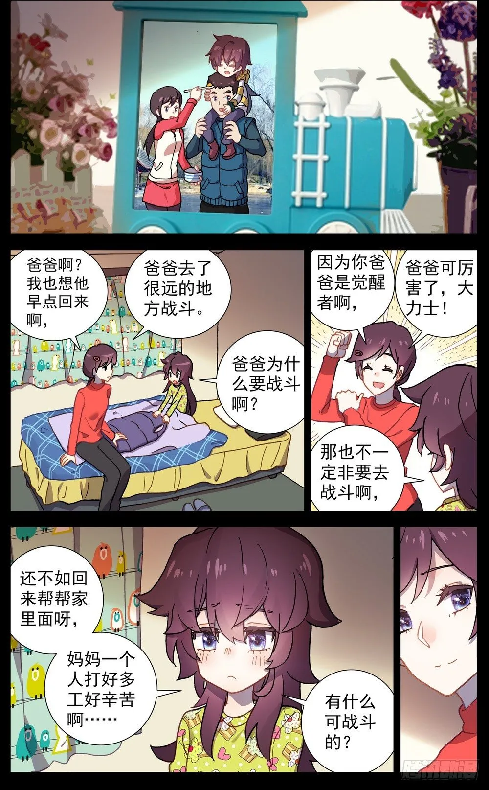 64最后的24小时 第5页