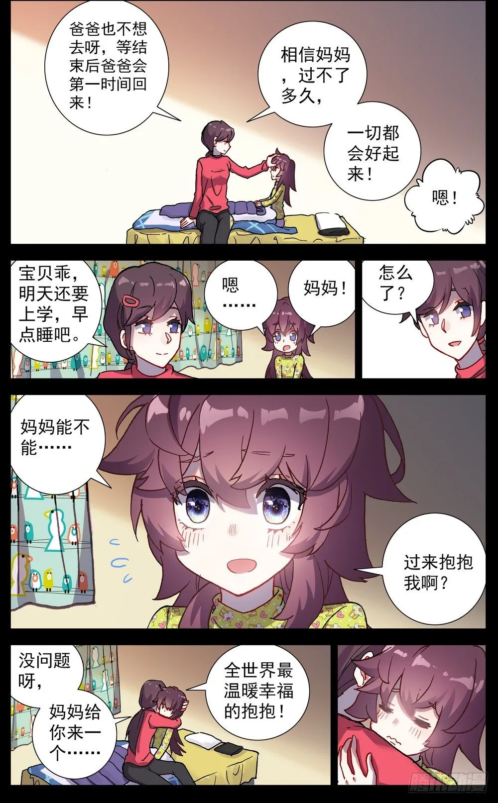 64最后的24小时 第6页