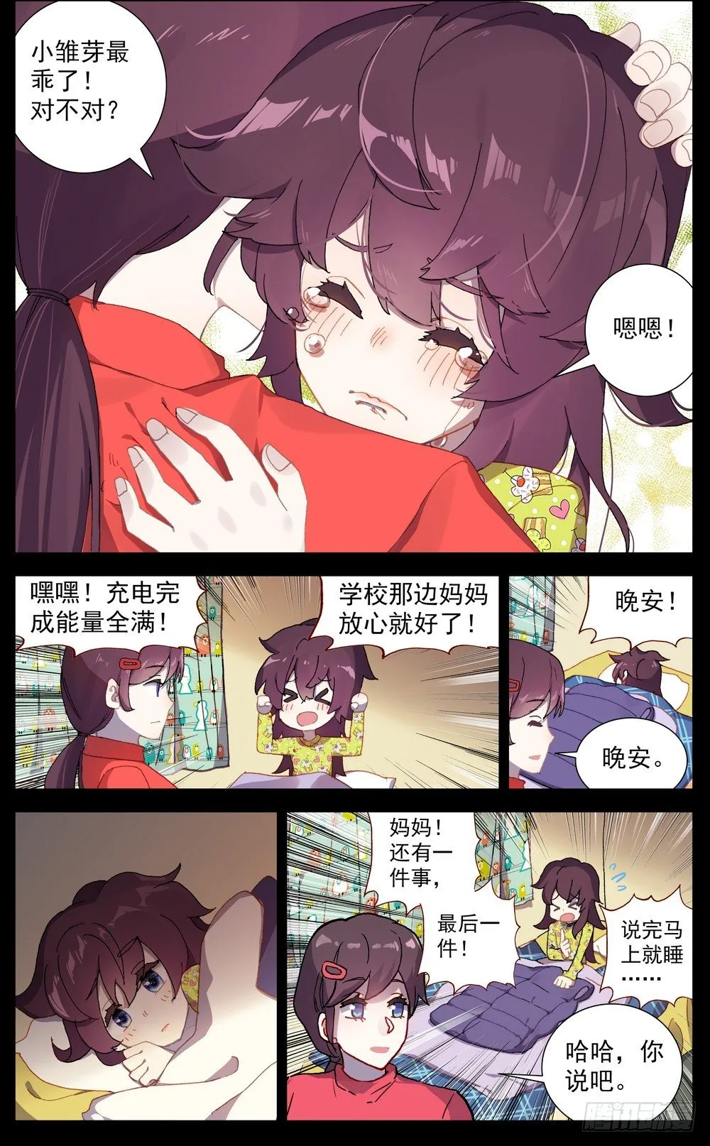 64最后的24小时 第7页