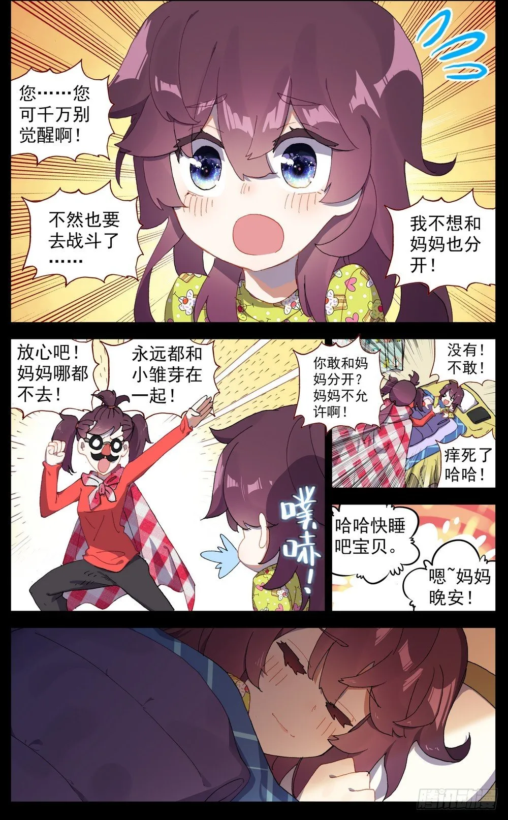 64最后的24小时 第8页