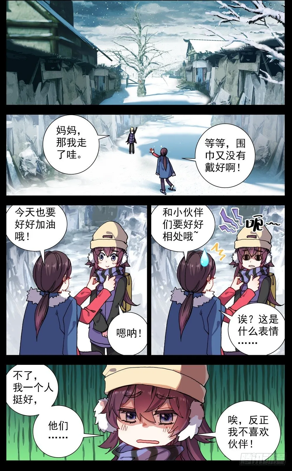 64最后的24小时 第9页